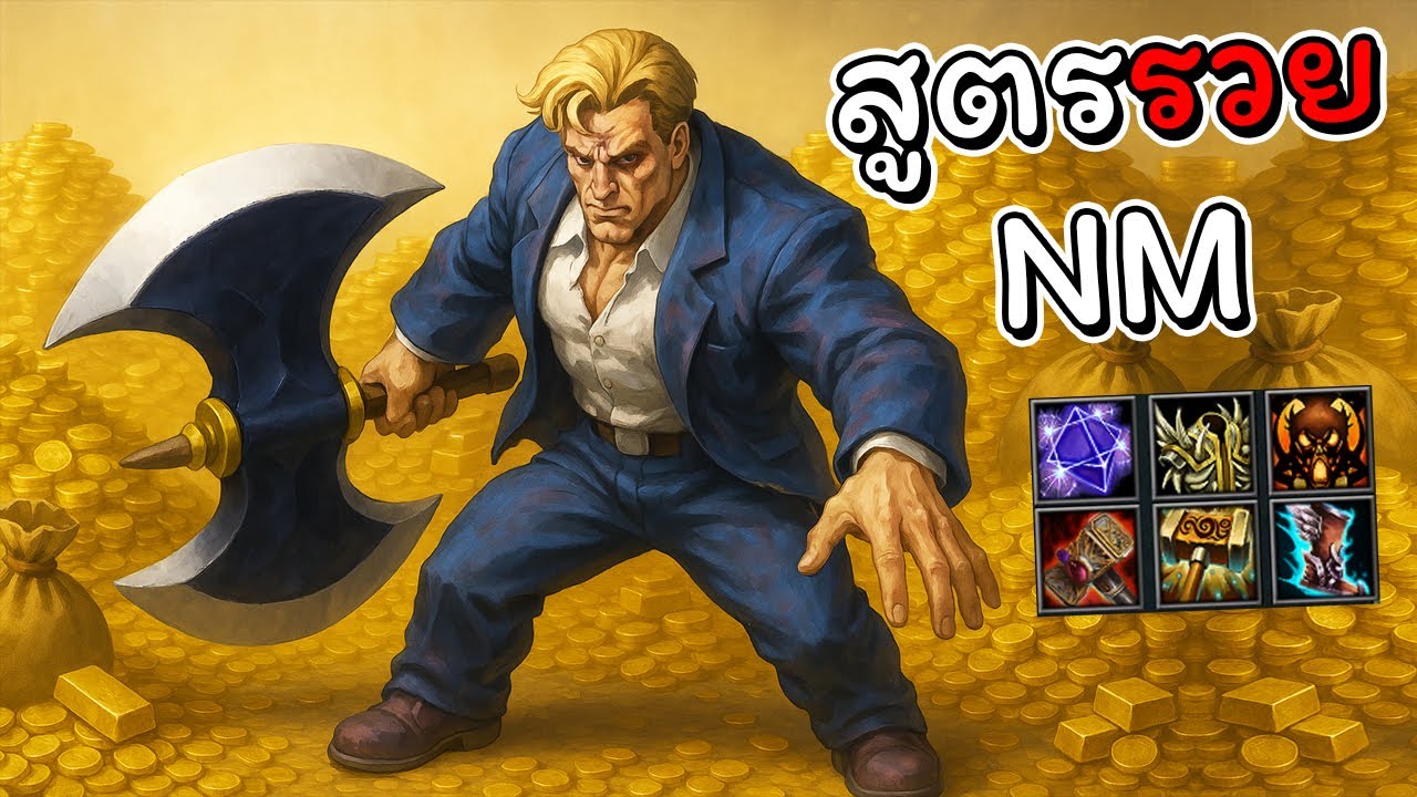 Hon มาดูสูตรเฮียฟาร์ม จนฝั่งตรงข้ามร้องโปร🤣 - Legionnaire