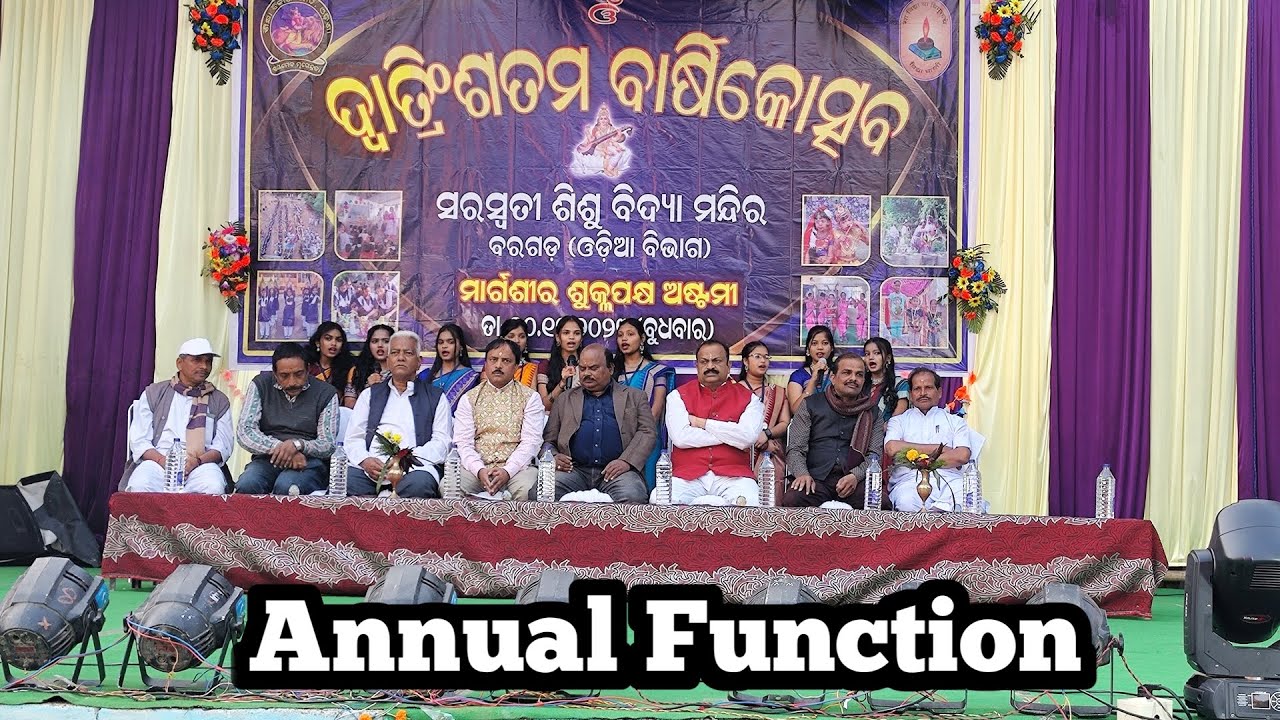 Annual Funtion || Saraswati Shishu Vidya Mandir Bargarh (Odia Bibhag) raju official #rajuoffical 🎉