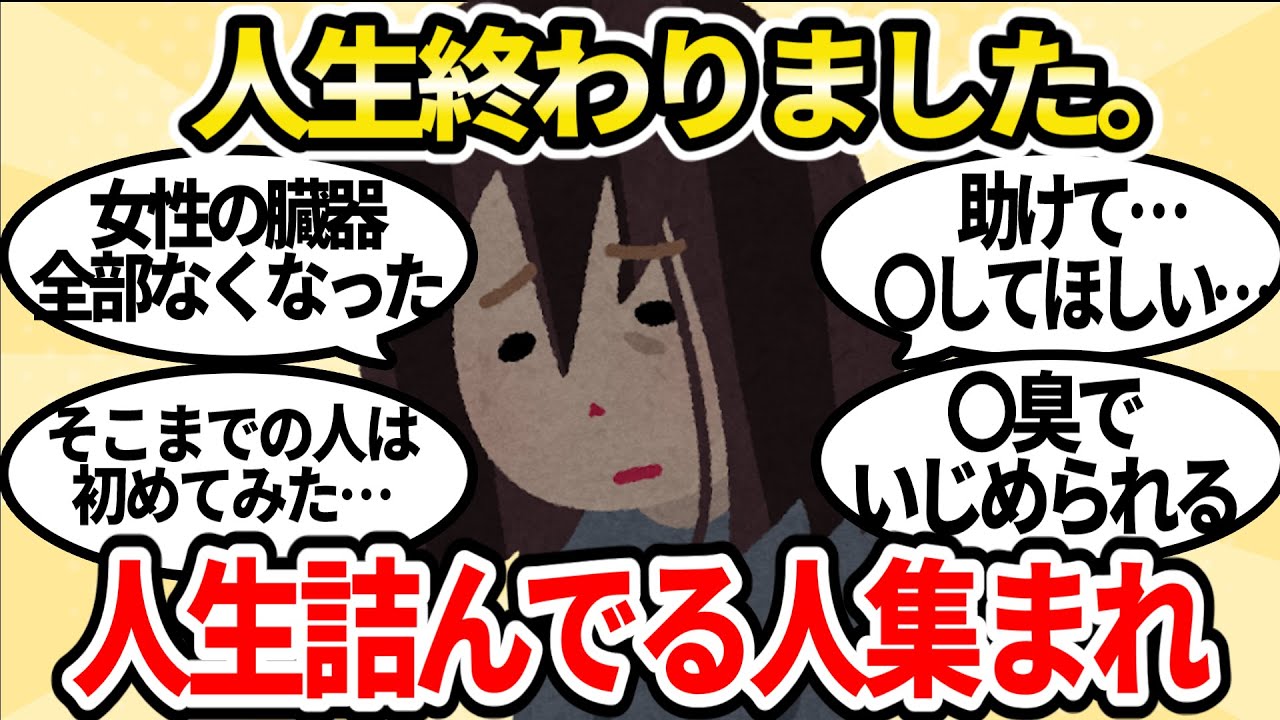 【有益スレ】私より人生詰んでる人いますか？【ガルちゃんお金有益まとめ】