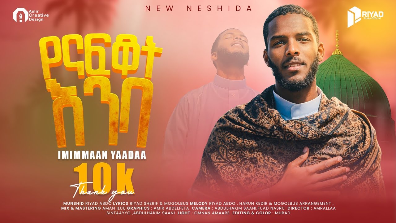 Riyad Abdo _ Imimmaan Yaadaa _ Nashiidaa Haaraa Afaan Oromoo #nashidaAfaanOromo