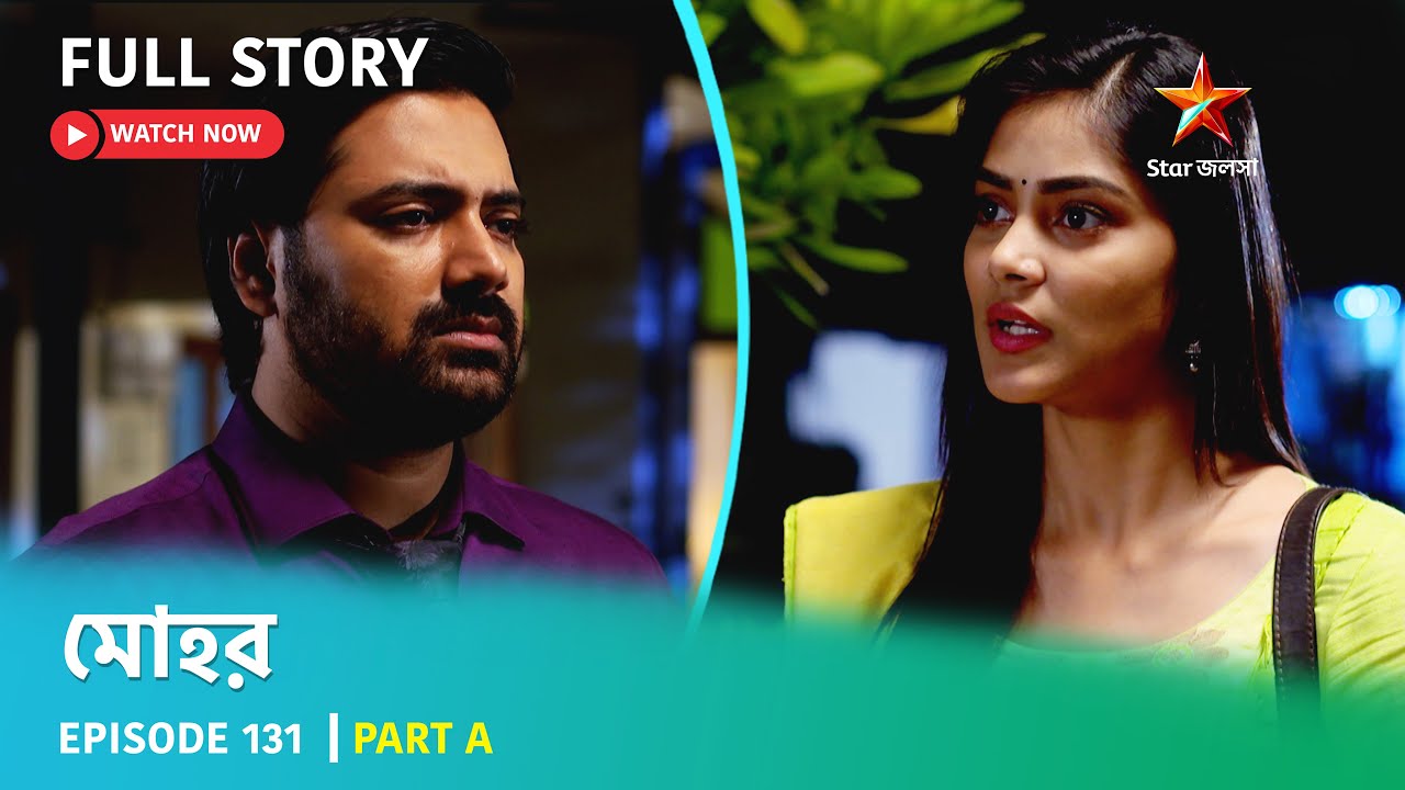 মোহর | Episode 131 | Part A