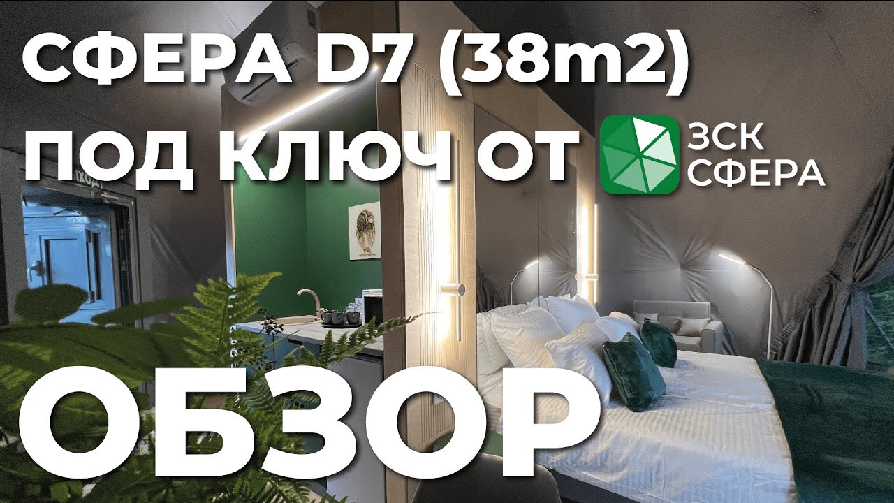 Сфера для глэмпинга ПОД КЛЮЧ от производителя! Комплексное решение по оснащению модулей от ЗСК СФЕРА