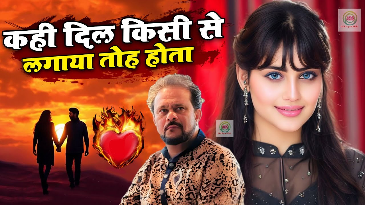 Heart Touching Beautiful Ghazal By Murad Atish || Qawwali 2024 || Sad Ghazal