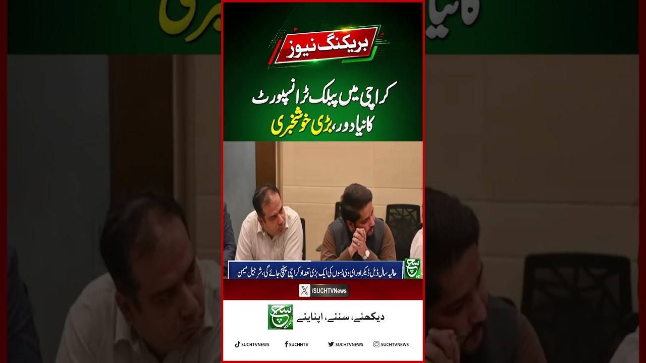 New Era of Public Transport Begins in Karachi, Big Good News for Citizens | Such News