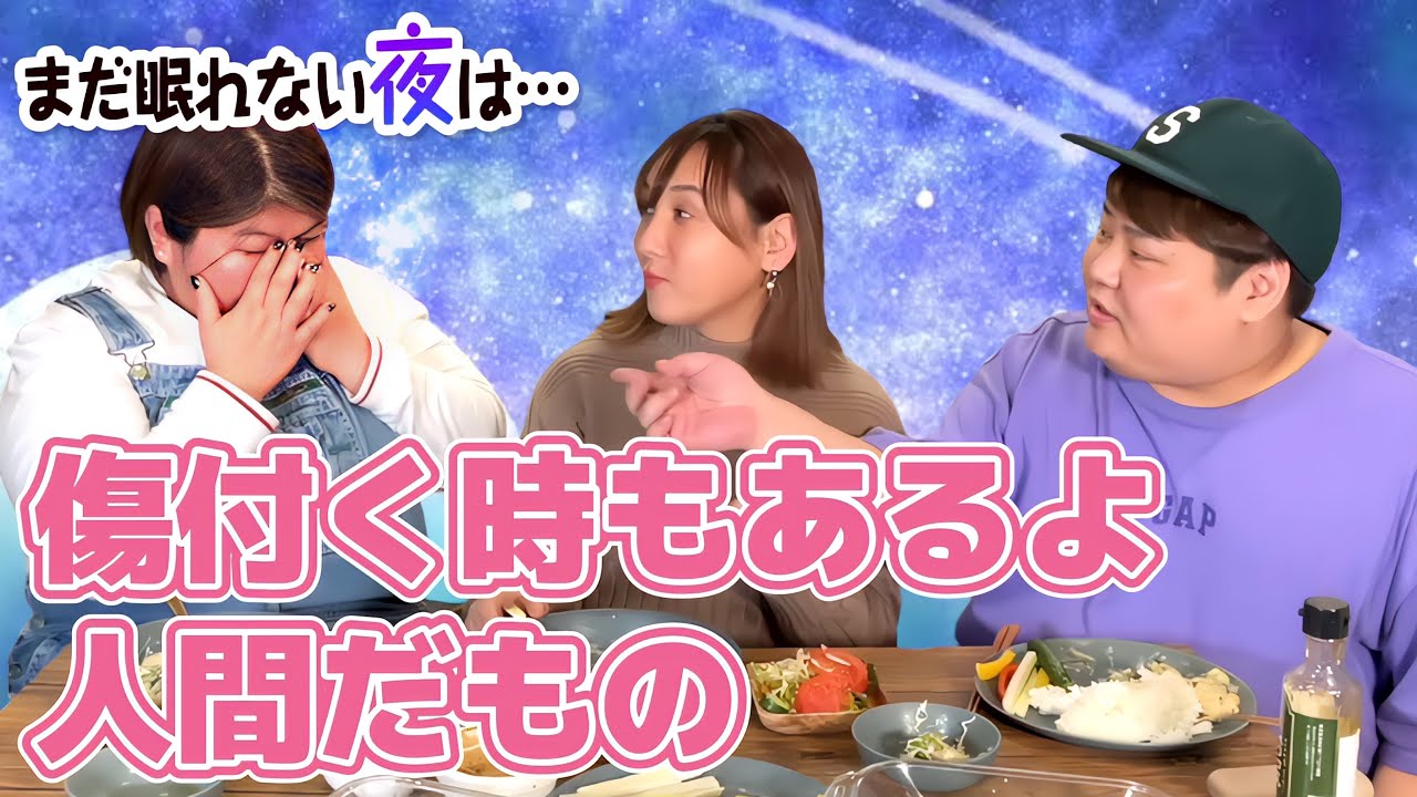 「まだ眠れない夜は・・・」ユーチューバーにはどんなコメントしてもアリですか？？考えてほしい話