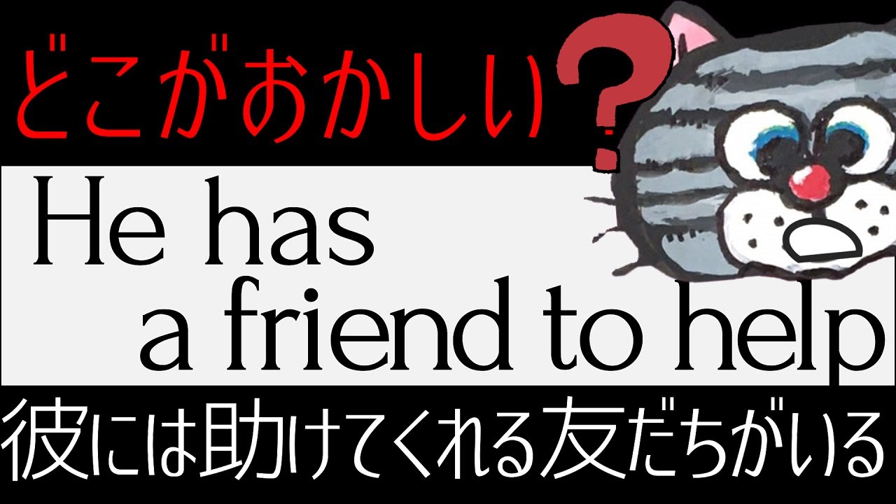 注目すべきは◯◯！不定詞の形容詞用法をしっかりと理解する方法