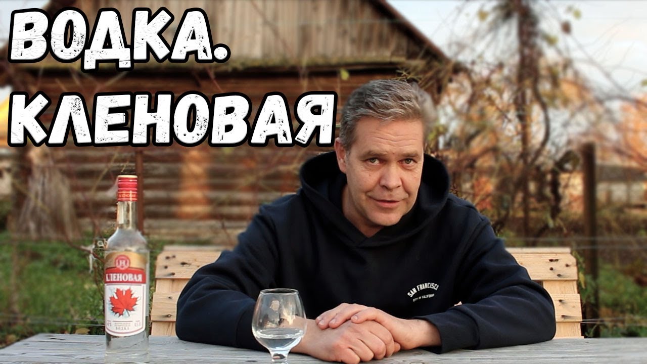Водка. 