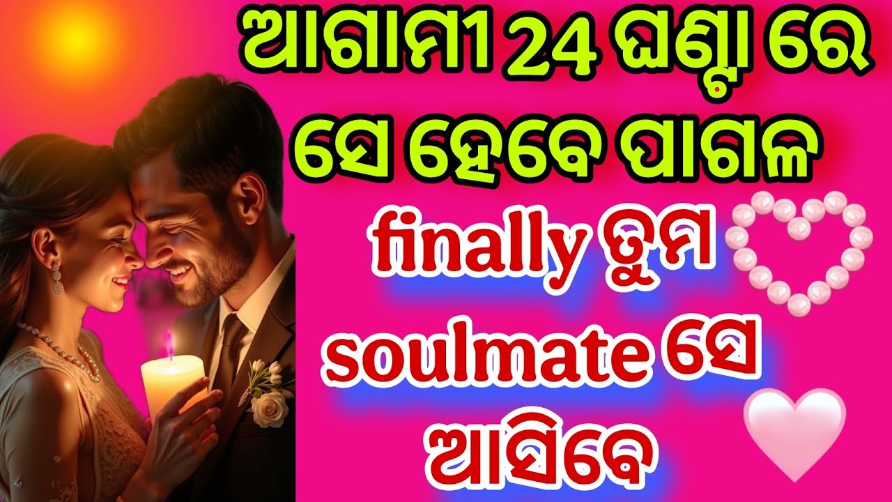 💓ତାଙ୍କ ମନ କଥା💕odia current feelings tarot card reading ❤️ odia current feeling