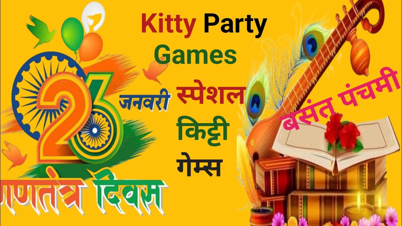 बसंत पंचमी 26 जनवरी  स्पेशल Kitty Game Funny Kitty game Group game for Kitty #Kitty 