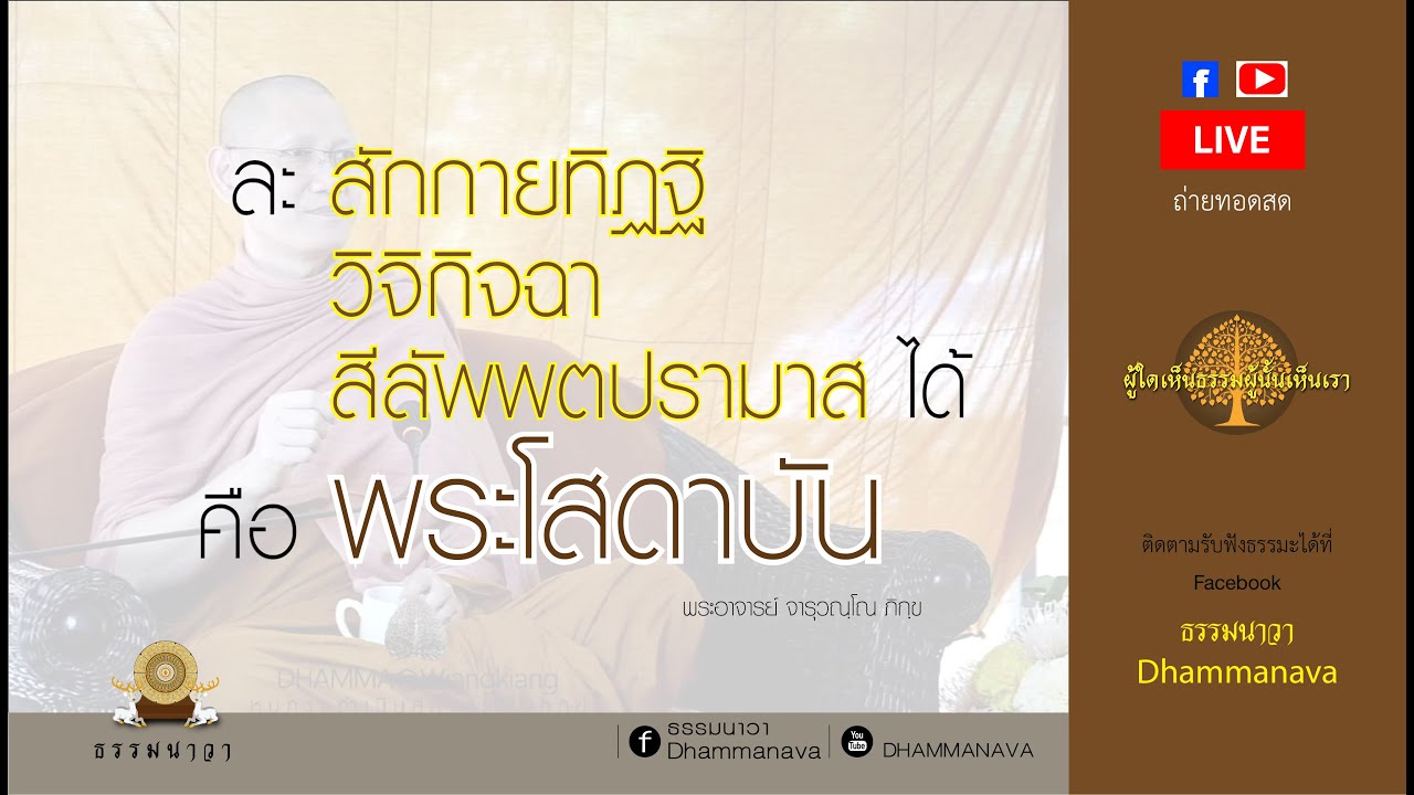ละ 