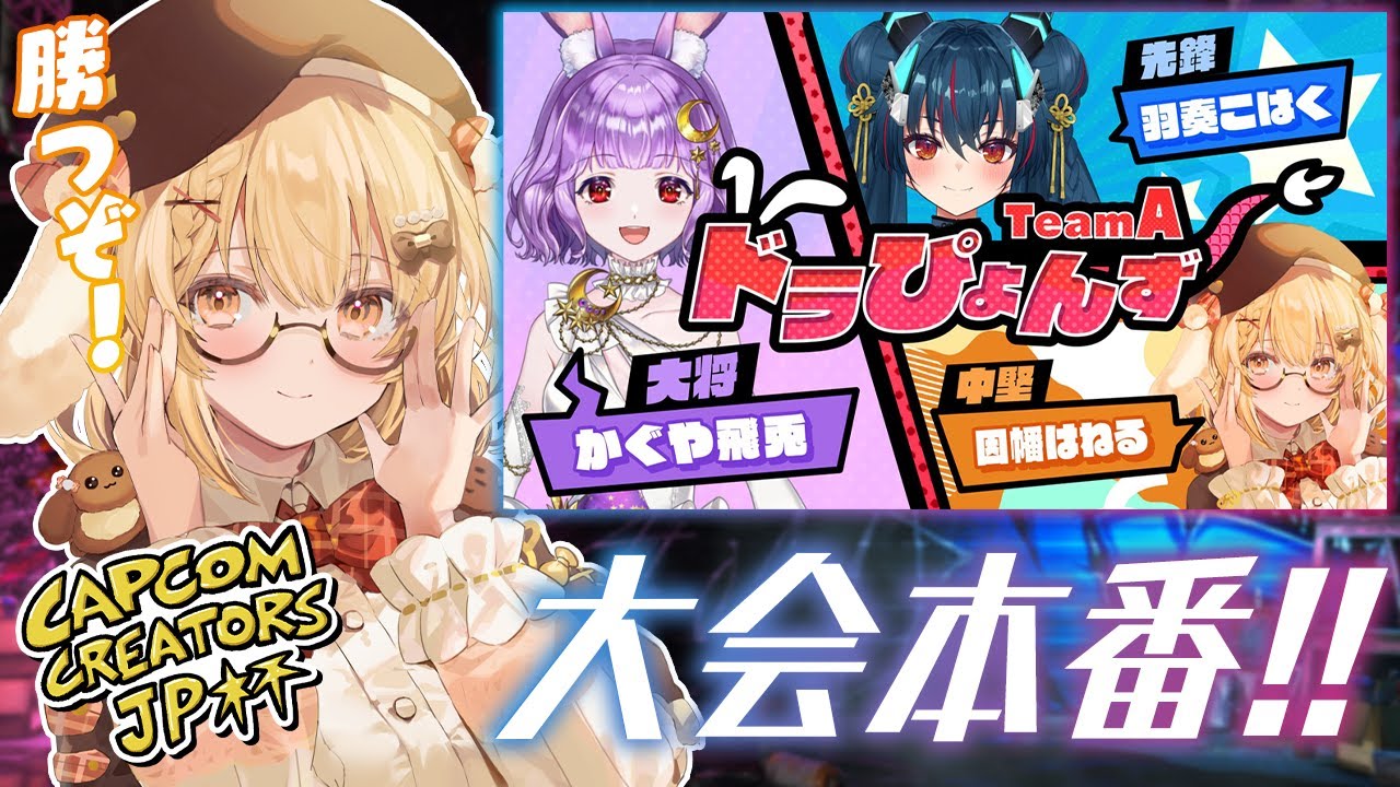 【スト6】#CCJP杯 いよいよ本番当日～！ブランカちゃんいきまーす！【因幡はねる / ななしいんく】