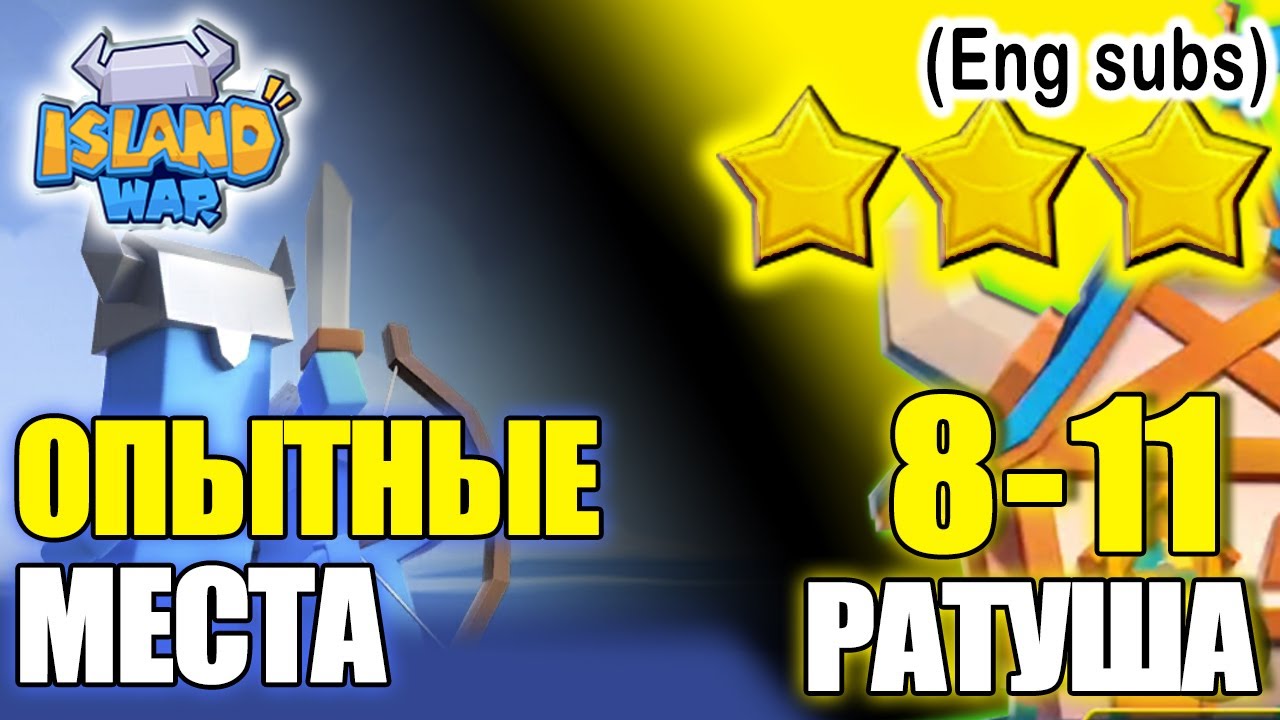 КАК ПРОЙТИ испытания 