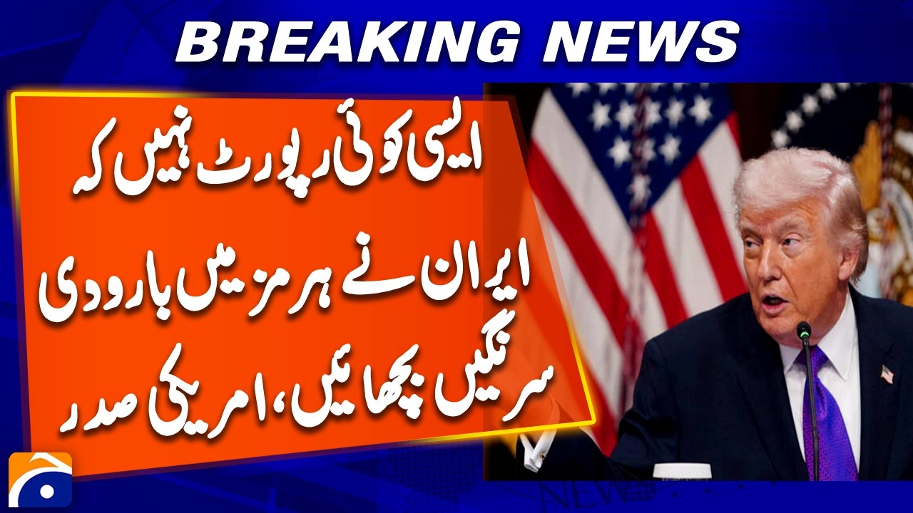 There are no reports that Iran has laid landmines in any area, US President says | Breaking News