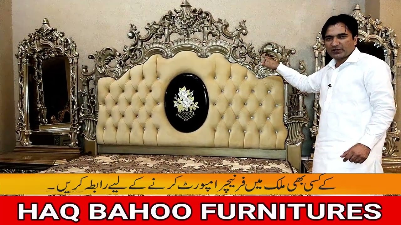 Bed Designs 2023| Buy Haq Baho Chiniot Furniture | AzizRehmanChiniotFurniture| furniture Design 2023