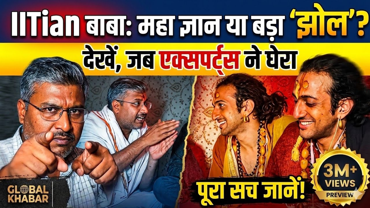 Part-1 दो ज्ञानियों में शास्त्रार्थ, महासंग्राम में किसने किया समर्पण देखें। IIT BABA with Expert |