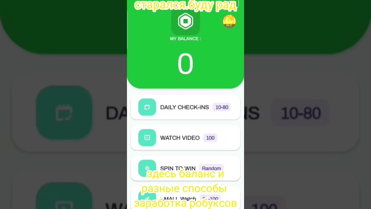 бесплатные робуксы.как получить?Free robux (ПОДПИШИСЬ ПОЖАЛУЙСТА)
