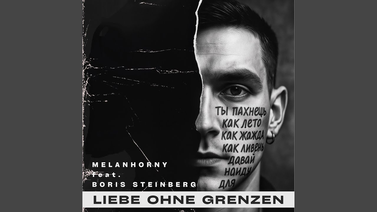 Liebe ohne Grenzen (feat. Boris Steinberg)