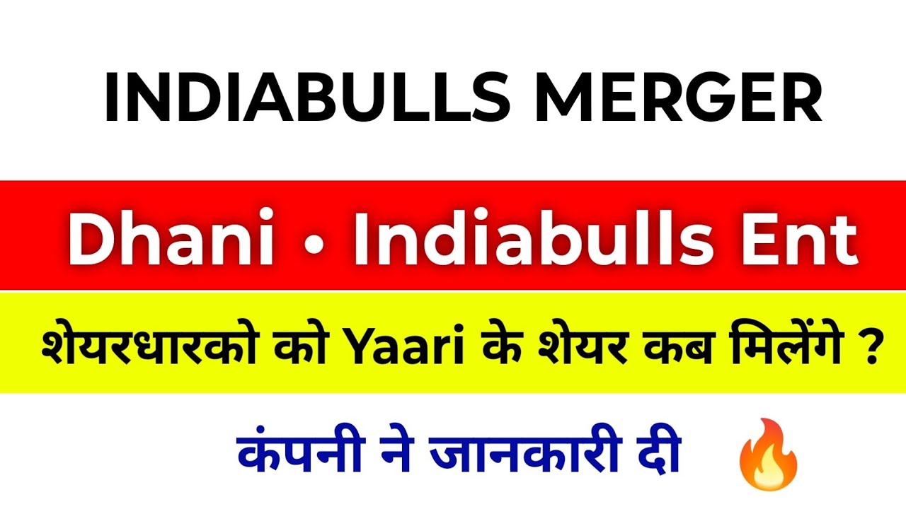 Dhani Share Latest News | Yaari Digital Share Latest News | Yaari Digital Share | Indiabulls Share