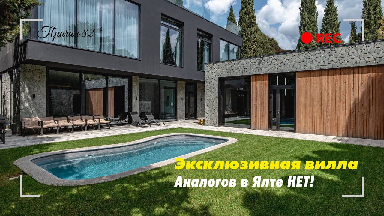 Продажа эксклюзивной виллы в Ялте! Аналогов нет