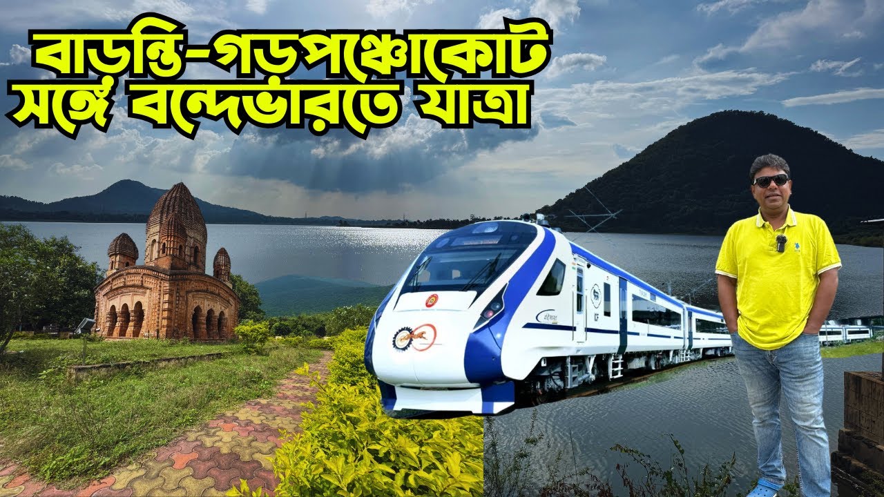 Susunia Pahar Tour| Baranti Purulia| Garh Panchokot