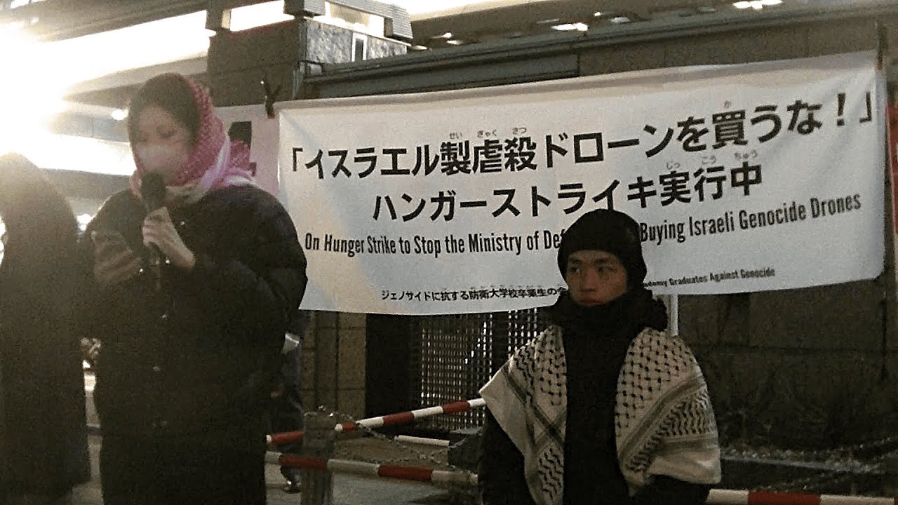 イスラエル製虐殺ドローンを買うな！ハンスト連帯防衛省前行動