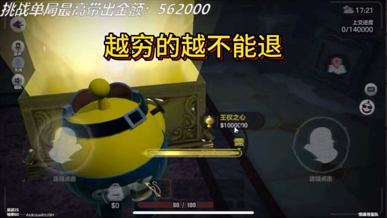 越穷的图越不能退#蛋仔派对创计划 #蛋仔乐趣多 #蛋仔派对#蛋仔高玩小课堂#哈基蛋