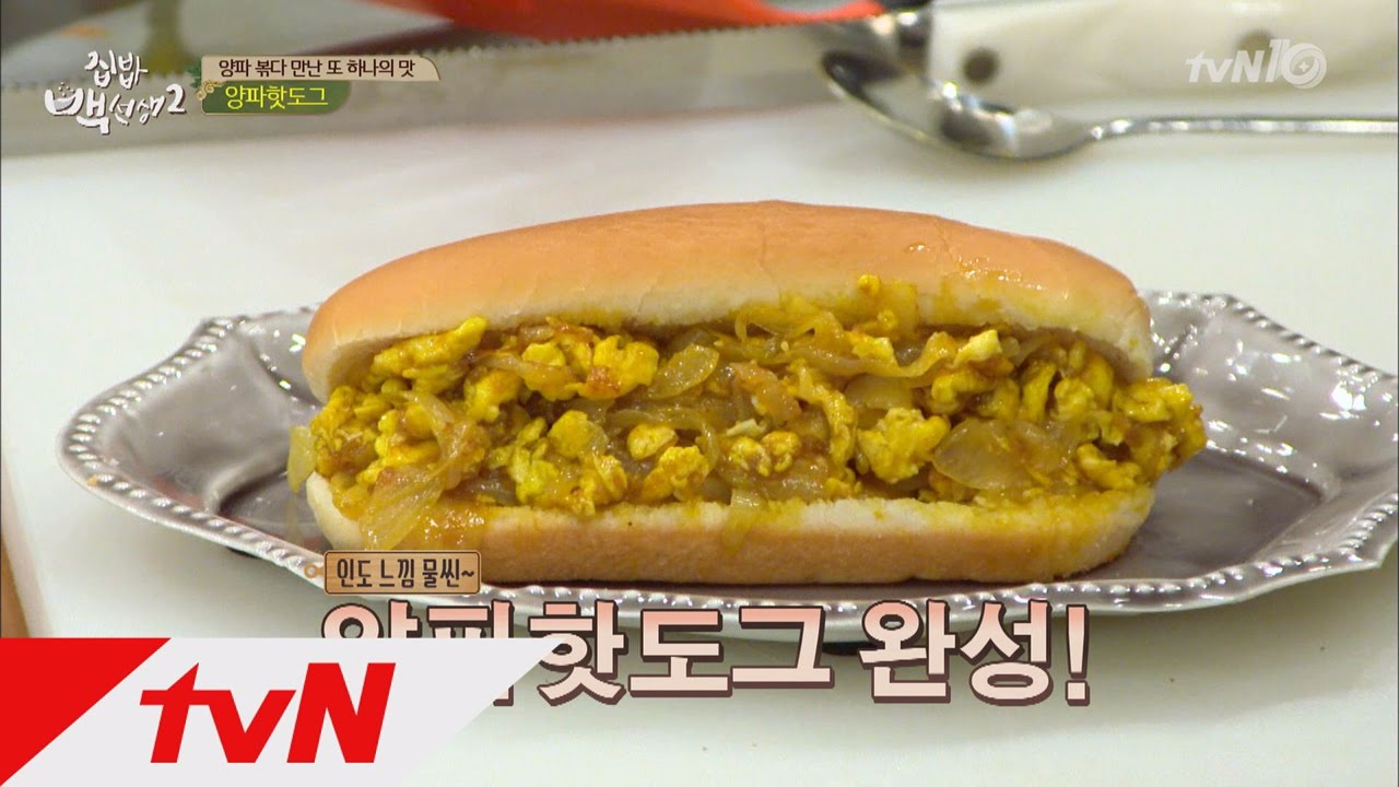 tvnzipbob2 이건 대박이야! 백선생 ′양파핫도그′ 190830 EP.24