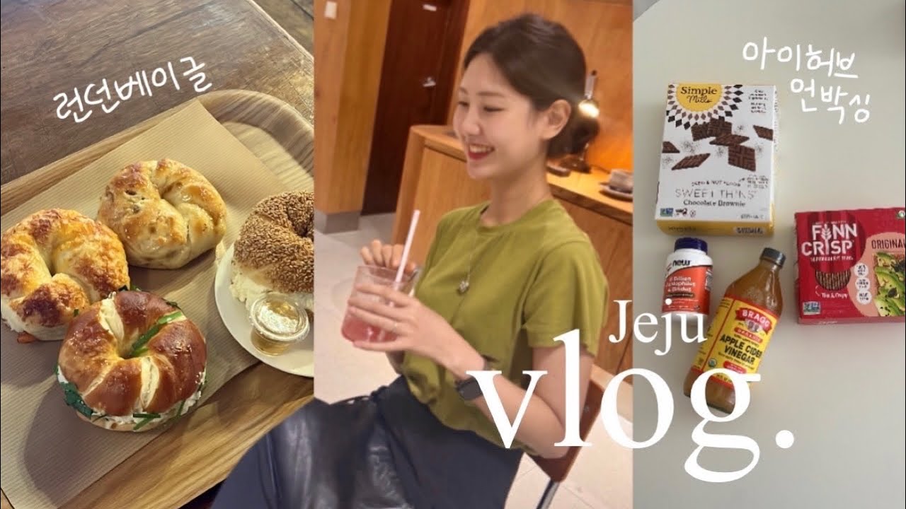 [vlog] 일상 브이로그 | 빵순이 그리고 초밥러버..🍣 | 러닝후 물놀이 용천수 | 아이허브 언박싱 💊 | 제주맛집 | 꽃집일상 | 신혼부부