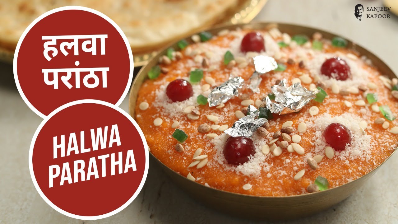 हलवा परांठा | Halwa Paratha | Famous Recipe | Sanjeev Kapoor Khazana