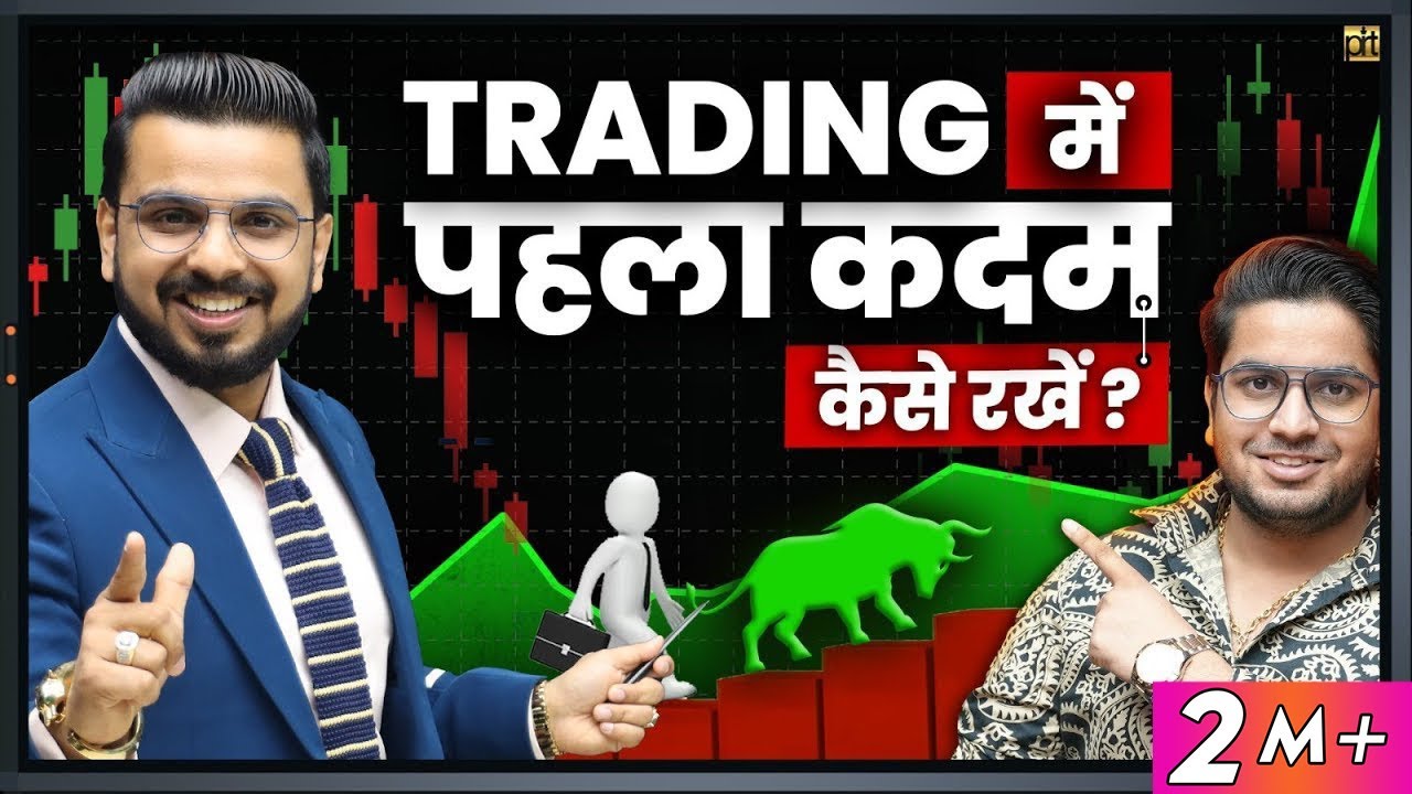 How to Start Trading in Stock Market? | Intraday Trading for Beginners