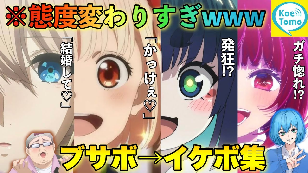 【総集編】通話中にブサボからイケボドッキリしたらカワボ女子の態度が変わりすぎてヤバすぎたwww#イケボ #声とも #ブサボ#はるの