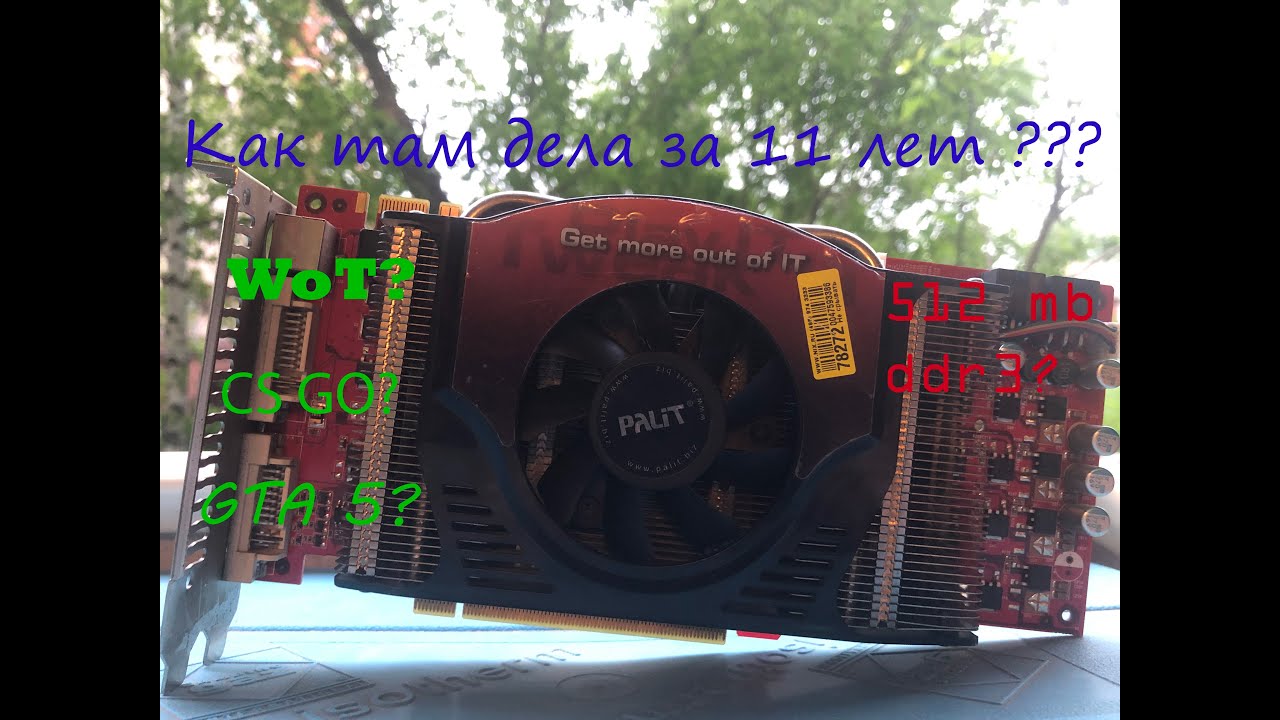 9800 GTX+ тест в играх : WoT . CS go. GTA 5