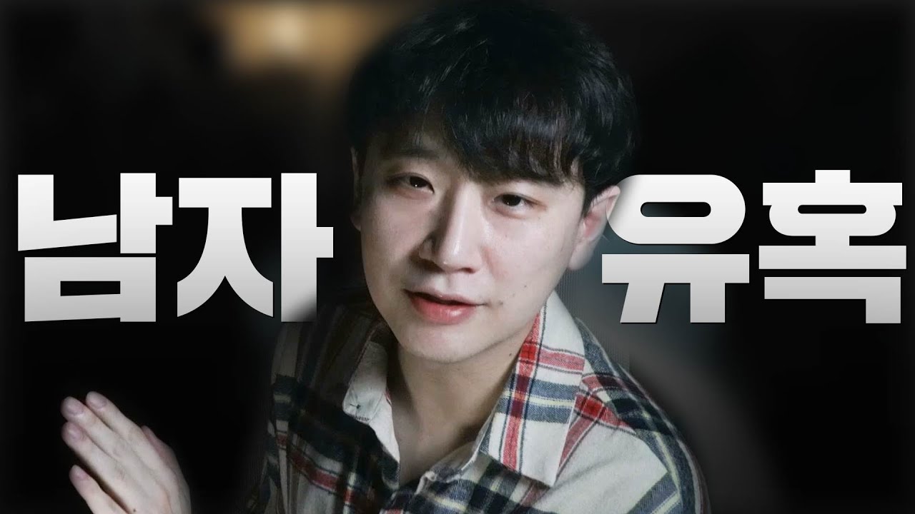 남자 마음 떠보는 호감 표현법