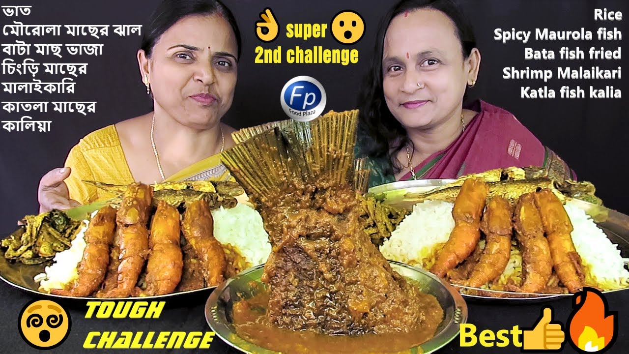 FISH CURRY RICE CHALLENGE MUKBANG | COMPETITION EATING SHOW KATLA SHRIMP MOURALA BATA MAACH BHAT