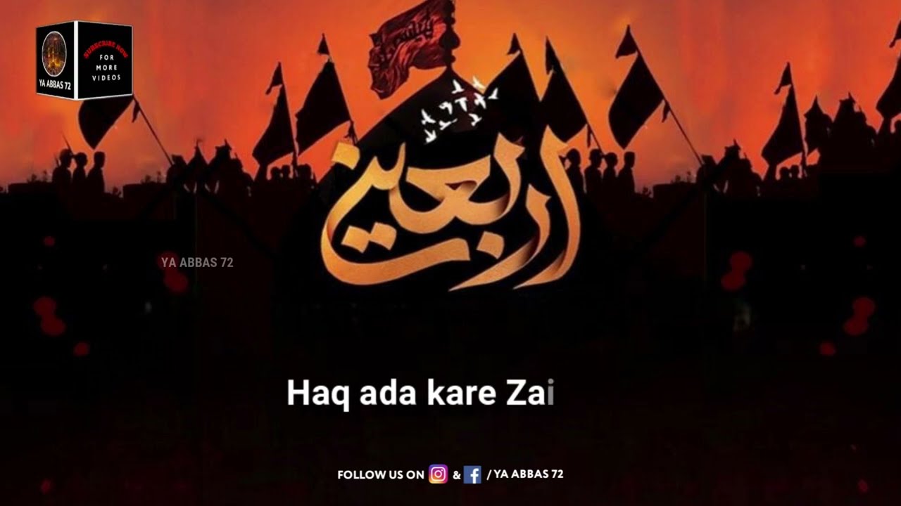 Arbaeen karna hai Shahe Karbalai ka Nauha Lyrics | Anjumane Parwane Shabbir Noha