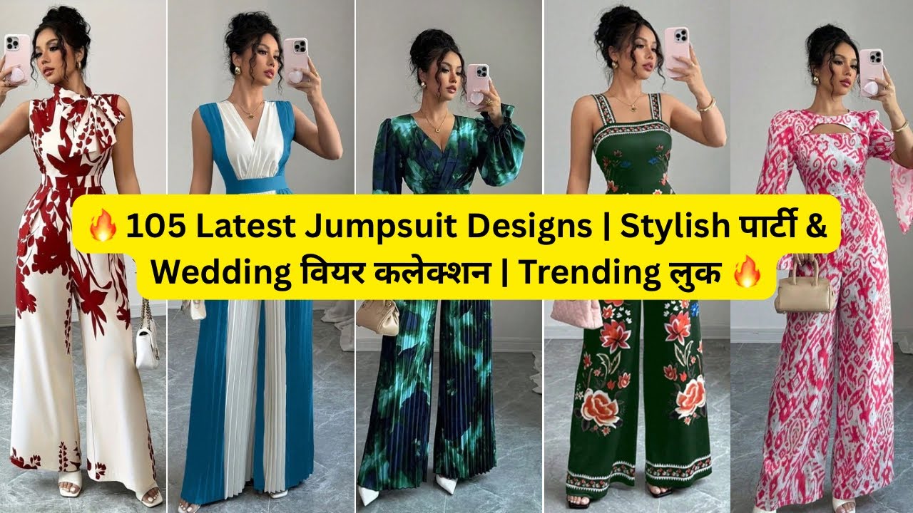 105 Latest Jumpsuit Designs Stylish पार्टी & Wedding वियर कलेक्शन Trending लुक #viralvideo#jumpsuits