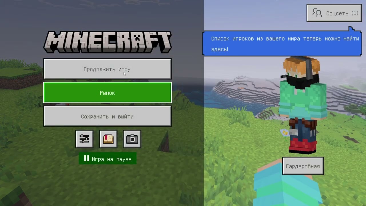 играю в MINECRAFT