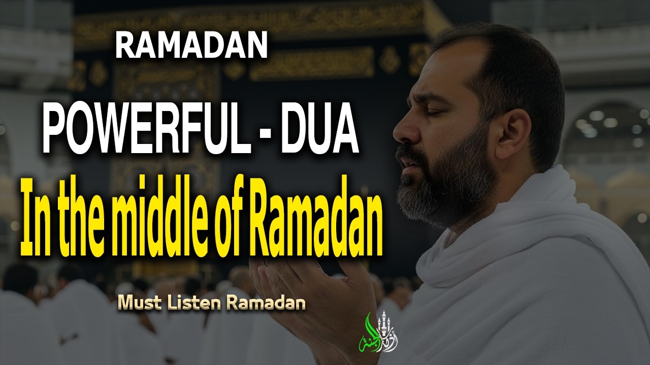 The most powerful supplication in Ramadan for fulfilling needs and facilitating matters,God willing.