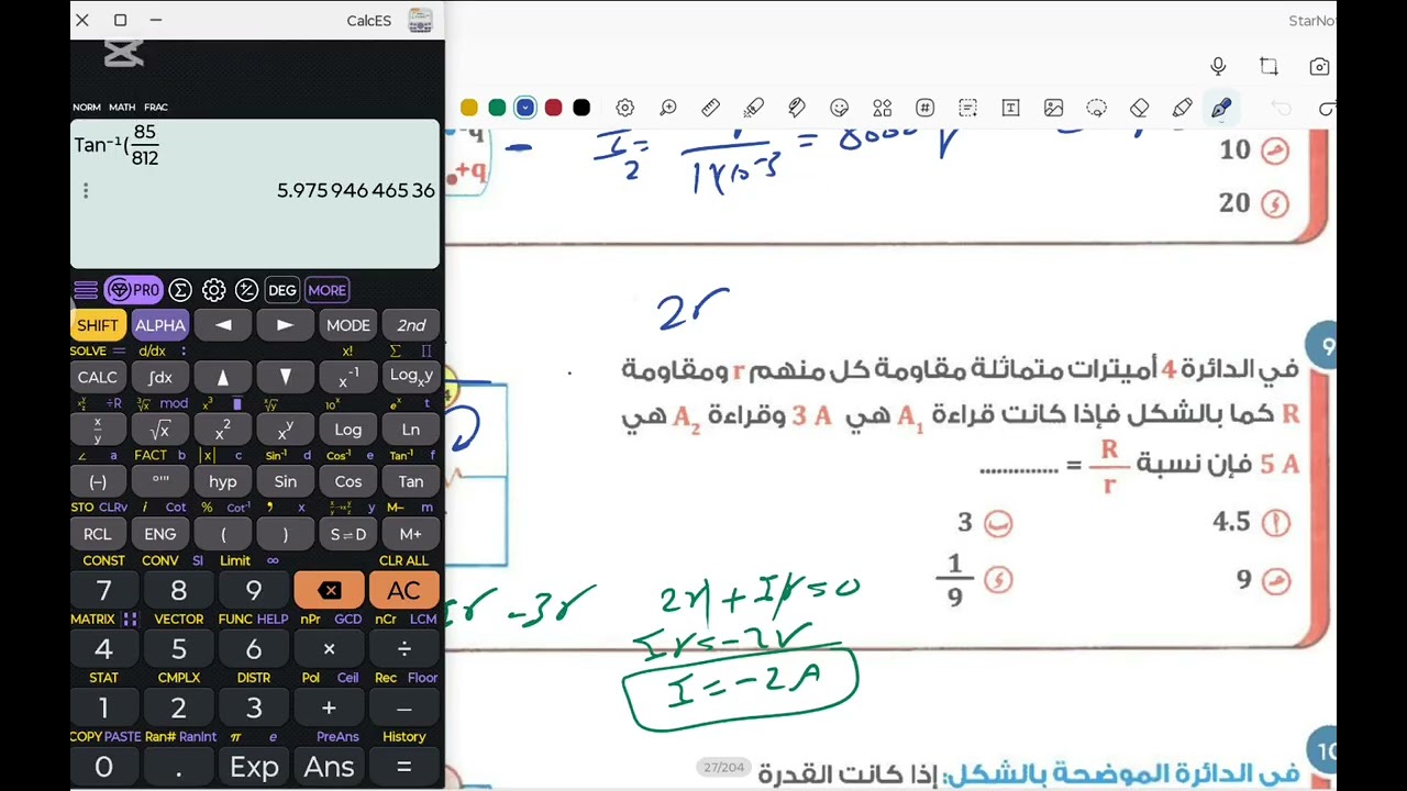 حل كتاب الخبير فيزياء مراجعة نهائية 2026 اختبار شامل علي الفصل الأول