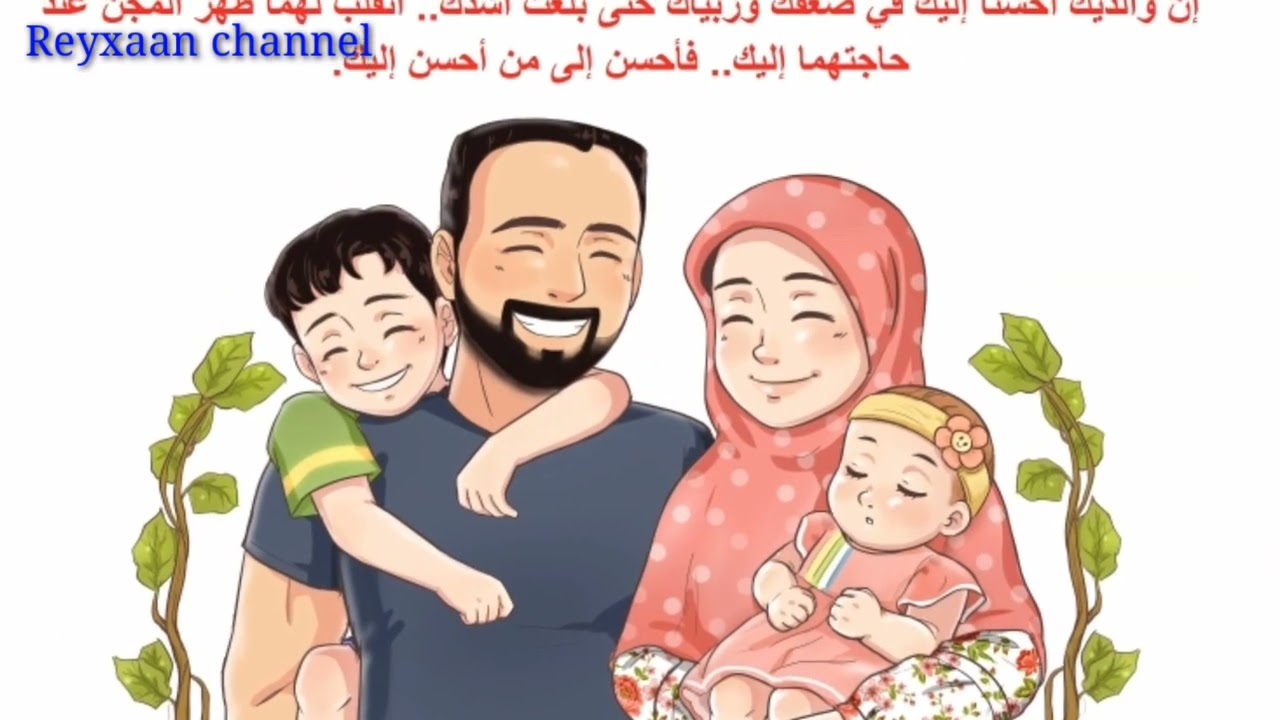 نشيد( أمي وأبي نور حياتي )                            Hooyadey iyo Aabahey waa nuurka nolosheyda