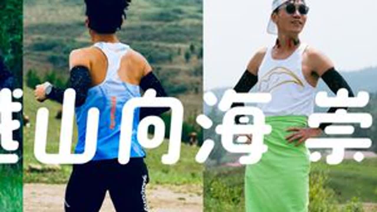 去崇礼越山向海穿什么跑鞋-胜利22｜啡速4｜摇篮拖2 #一起跑过就是我们  #越山向海htc人车接力赛 #索康尼胜利22 #索康尼啡速4 #索康尼摇篮拖鞋