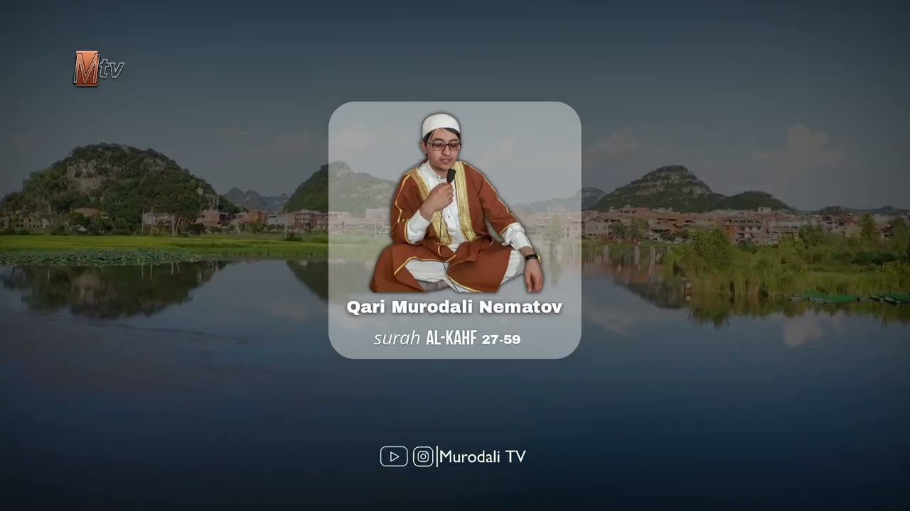 Qari Murodali Nematov surah Al-Kahf 27-59 @MurodaliTv 