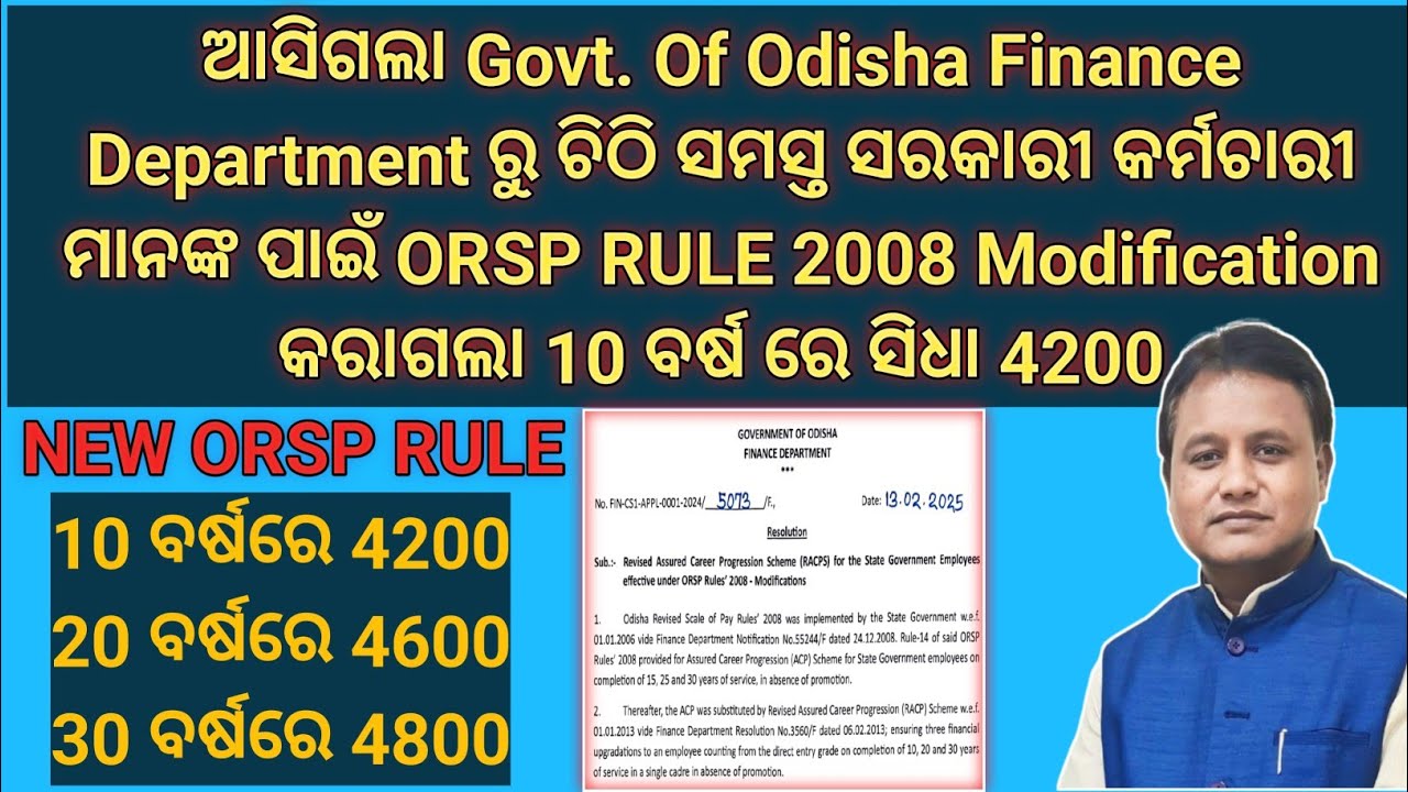 ORSP RULE 2008 Modification// New ORSP RULE Direct 4200 After 10 Year Complete.