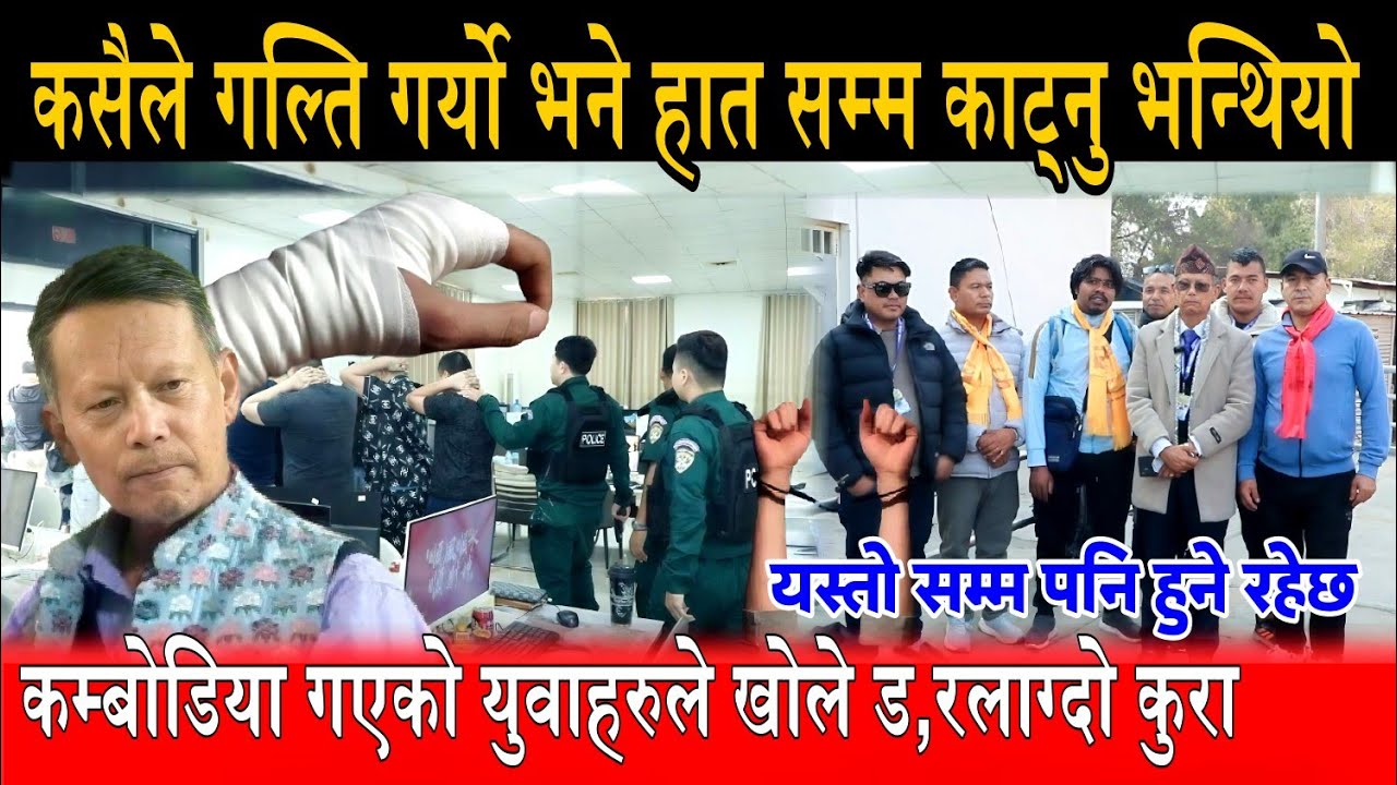 कसैले गल्ति गर्यो भने हात का,ट्नु सम्म भन्थियो indra lal gole