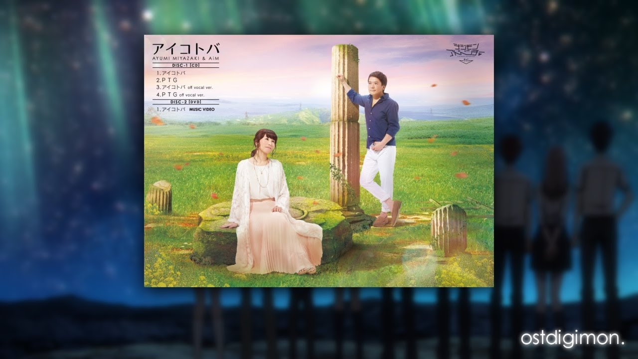 Miyazaki Ayumi & AiM - Aikotoba
