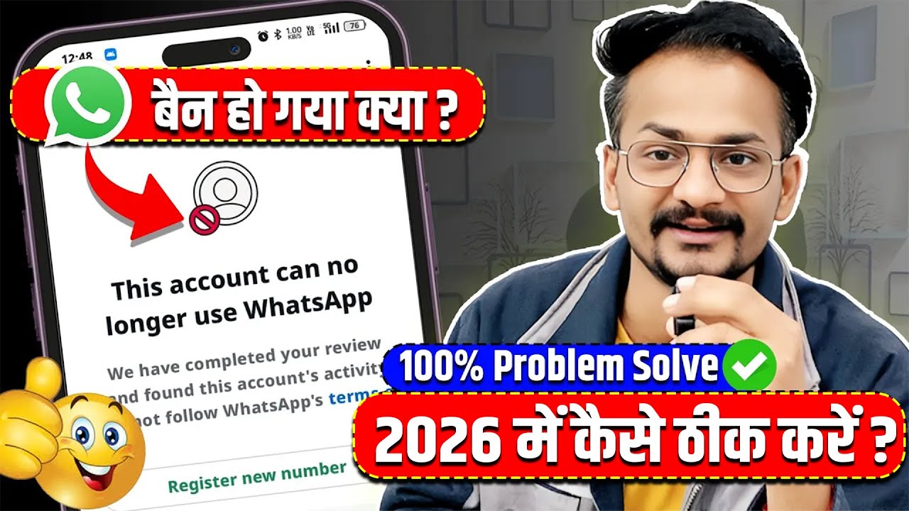 this account can no longer use whatsapp problem solution 2026 | whatsapp banned my number solution