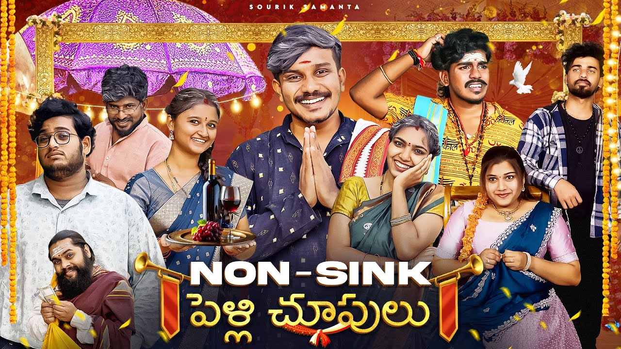 Non Sink Pellichupu 🤩🥳 || Sourik Samanta || Telugu most comedy video || #trendingvideo #ugadi