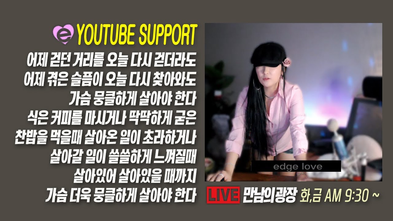 【만남의광장497】#시절인연 추천가요 #신청곡 #7080 8090 #추억의노래 함께듣고싶은 감성트롯발라드 #숨은명곡 추천영상 0123 #엣지러브 21858