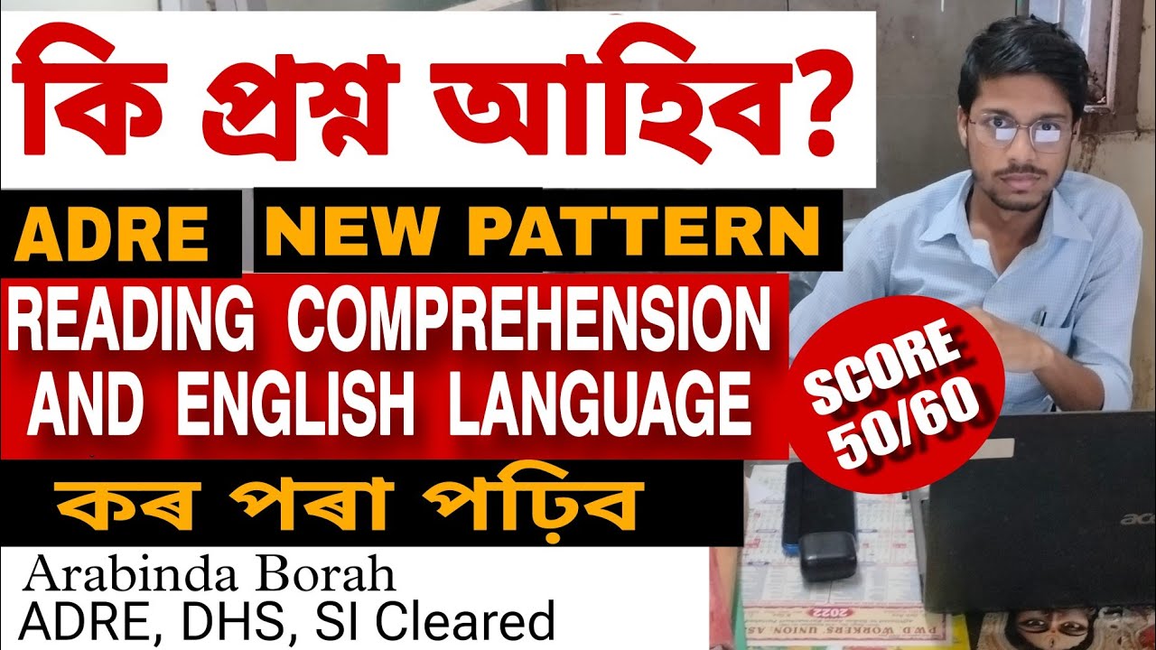 ADRE ENGLISH ৰ বাবে কৰ পৰা পঢ়িব, কেনেকৈ পঢ়িব। DETAILS/ / ARABINDA BORAH