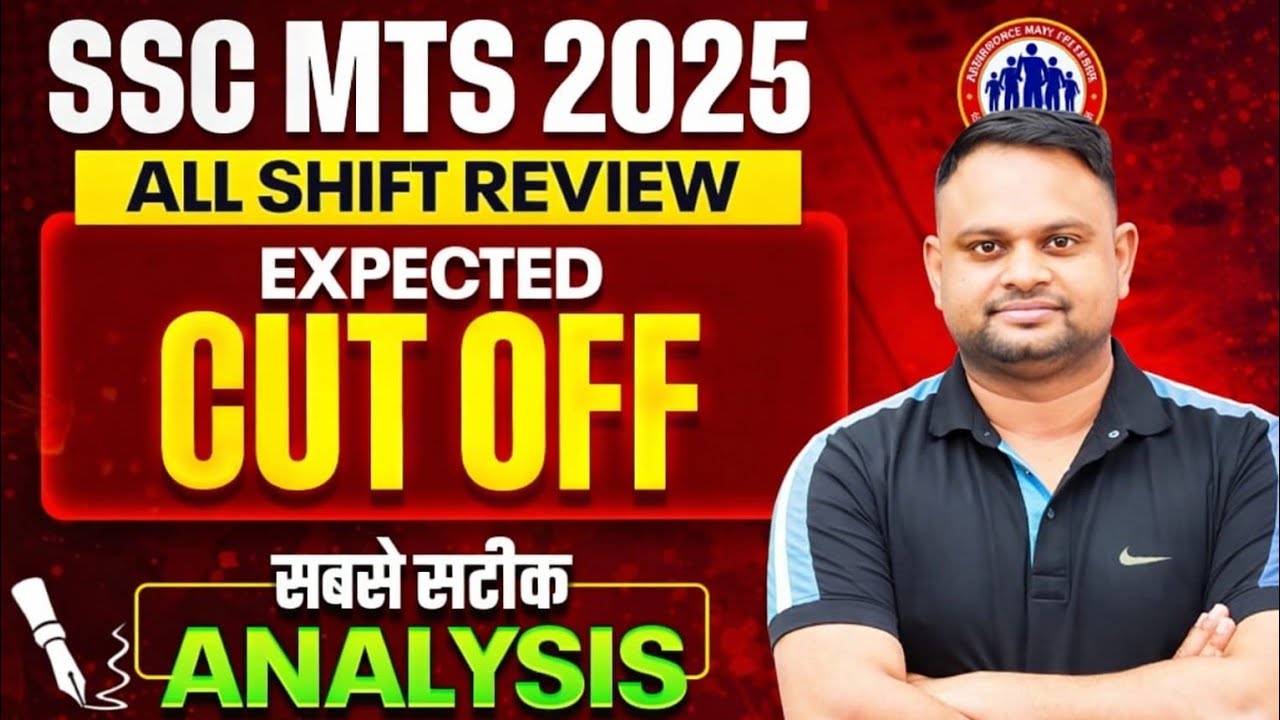 SSC MTS Answer Key out Date 2026 SSC MTS Expected Cut off State wise SSC MTS Havaldar Cut off